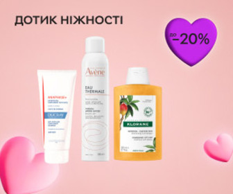 Акція! Знижки до 20% на обраний асортимент Avene, Ducray, Klorane і A-Derma!