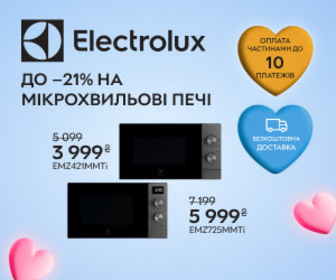 Акція! Знижка до 21% на мікрохвильові печі Electrolux.