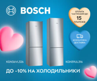 Акція! Знижка до 10% на холодильники Bosch.