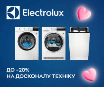 Акція! Знижка до 20% на велику побутову техніку Electrolux