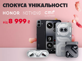 Відрізняйся з HONOR, Nothing Phone та СMF