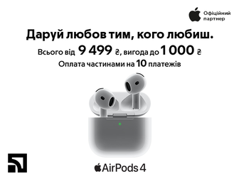 Даруй ти, кого любиш!  Apple AirPods від 9 499 ₴.