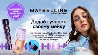 Купуй декоративну косметику Maybelline New York на суму від 699 грн та отримуй подарунок*!