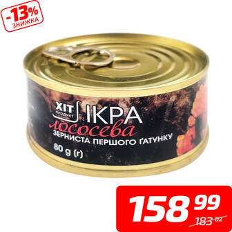 Ікра лососева зерниста, ТМ «Хіт Продукт», 80 г