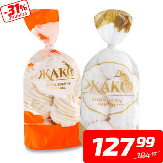 Зефір в асортименті, фасований, ТМ «Жако», 1 кг