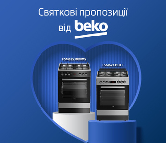 Святкові пропозиції від Beko на газові плити