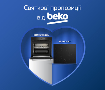 Святкові пропозиції від Beko