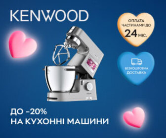 Акція! Знижки до 20%  на кухонні машини Kenwood!