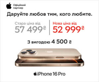 Акція! Смартфони iPhone з вигодою та в оплату частинами до 10 платежів від ПриватБанк! 