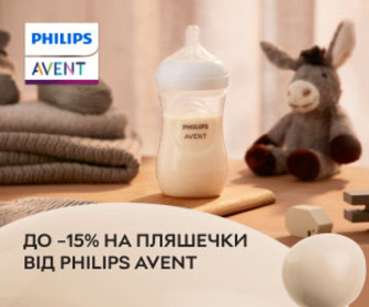 Акція! Знижки до 15% на пляшечки від Philips AVENT!