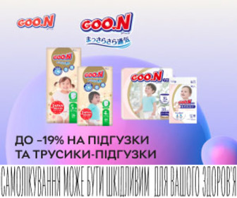 Акція! Знижки до 19% на підгузки та трусики Goo.N Premium Soft та Goo.N Plus! Обирайте турботу з першого дня!