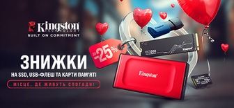 Знижки до -25% на SSD, USB-флеш та картки пам’яті Kingston