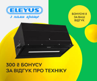 300 ₴ за відгук на побутову техніку Eleyus, Jantar