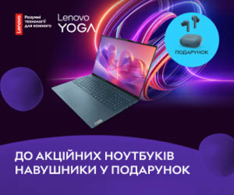 Купуйте ноутбуки Lenovo YOGA Pro 7, YOGA Pro 9 або ультралегкий 13" YOGA 6 та отримуйте у подарунок стильні та функціональні навушники YOGA TWS Earbuds! 