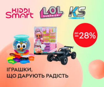 Акція! Знижки до 28% на іграшки ТМ KIDDI SMART, L.O.L., Sulong Toys, Zapf, DOKA! Обирайте іграшки, що дарують радість!