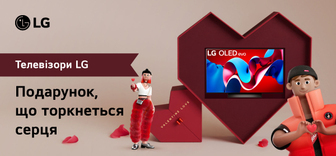 Вигода до -20% на ТВ LG