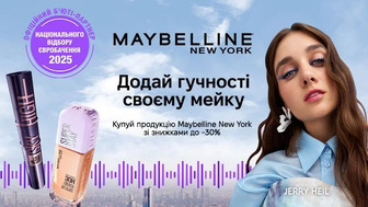 До -30% на декоративну косметику Maybelline New York