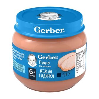 Пюре Gerber ніжна індичка для дітей 80 г