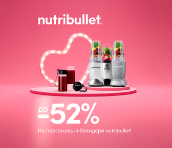 Знижки до -52% на блендери Nutribullet