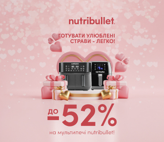 Знижки до -52% на мультипечі Nitribullet