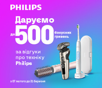 Отримайте до 500 гривень бонусів за відгуки про техніку Philips