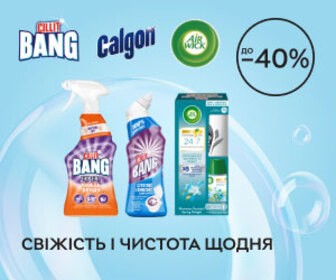 Знижки до 40% на засоби для чищення та свіжості повітря ТМ Cillit Bang, Air Wick, Calgon, Tiret!