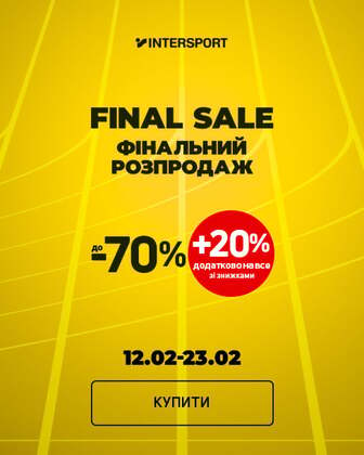 Додатковий промокод 20% на сумки і рюкзаки 