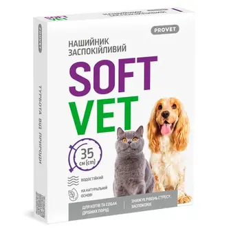 Нашийник для собак PROVET SoftVet 35 см - фіолетовий