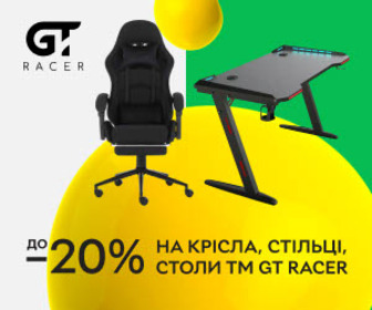 Знижки до -20% на крісла, стільці, столи ТМ GT Racer!