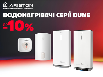 Надійність і безшумна робота зі знижками від Ariston!