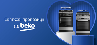 Знижки на плити Beko