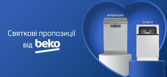 Знижки на посудомийні машини Beko