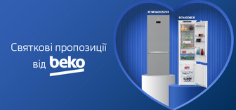 Знижки на холодильники Beko