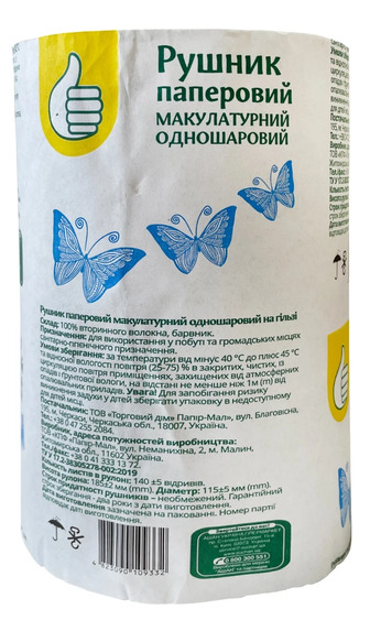 Рушник паперовий Pouce одношаровий
