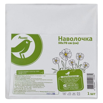 Наволочка Auchan біла, 50х70 см