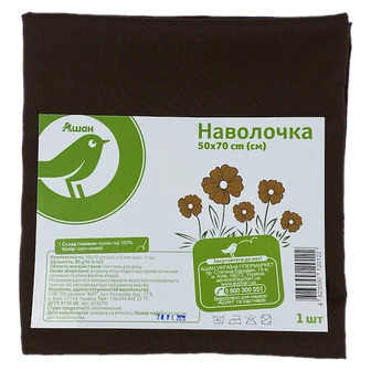 Наволочка Auchan коричнева, 50х70 см