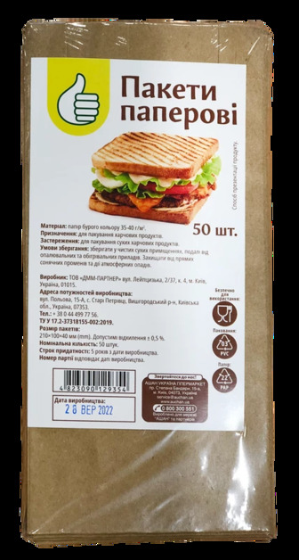 Пакет паперовий бурий Pouce 210*100*40мм, 50 шт