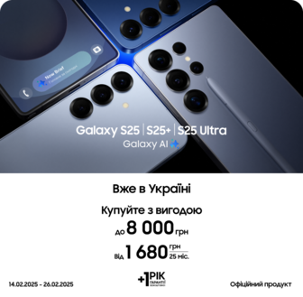 Купуйте S25|S25+|S25 Ultra та отримуйте вигоду до 8000 грн