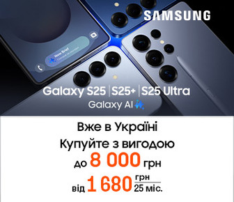 Нові флагмани Galaxy S25 | S25+ | S25 Ultra вже у продажу