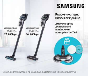 Разом чистіше. Даруємо щітку до акційного пилососа Samsung