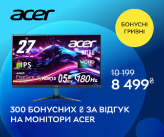 Акція! Нараховуємо 300 бонусних ₴ за відгук при покупці моніторів Acer!