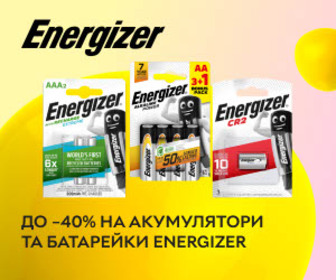 Знижки до -40% на акумулятори та батарейки Energizer! Заряд для всіх ваших пристроїв!