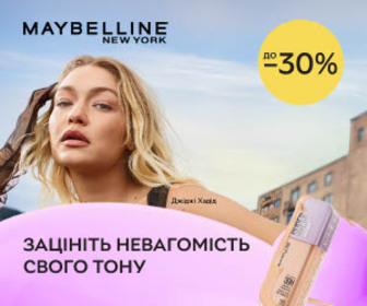 Акція! Знижки до 30% на весь асортимент Maybelline New York!