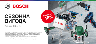 Знижки до -18% на інструменти від Bosch