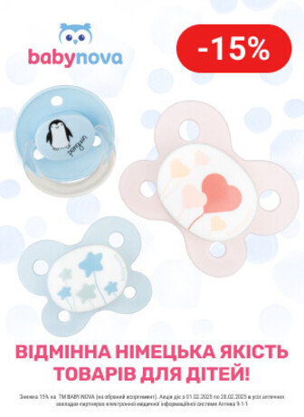 Знижка 15% на ТМ Baby nova