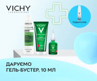 Акція! При купівлі продукції Vichy для проблемної шкіри - гель-бустер, 10 мл в подарунок!