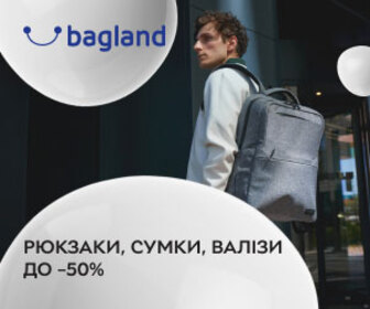 Знижки до 50% на рюкзаки, сумки, валізи українського бренду Bagland