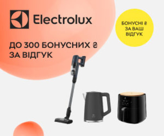 Акція! Отримайте до 300 бонусних ₴ за відгук про техніку Electrolux.