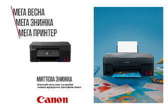 Мега Весна з Canon