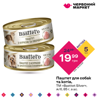 Паштет для собак та котів, ТМ «Basttet Silver», ж/б, 85 г, в ас.